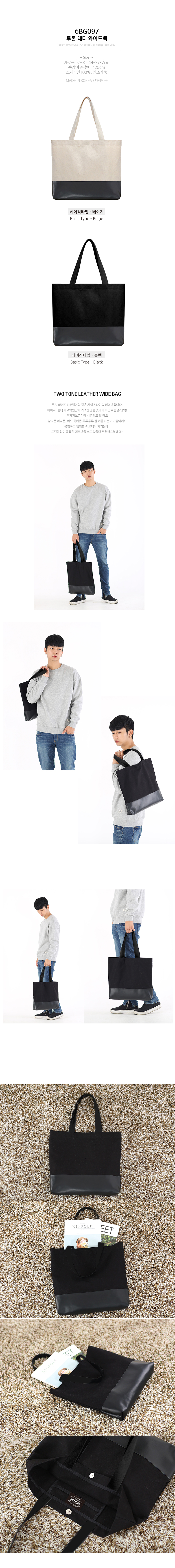 옥스타 에코백