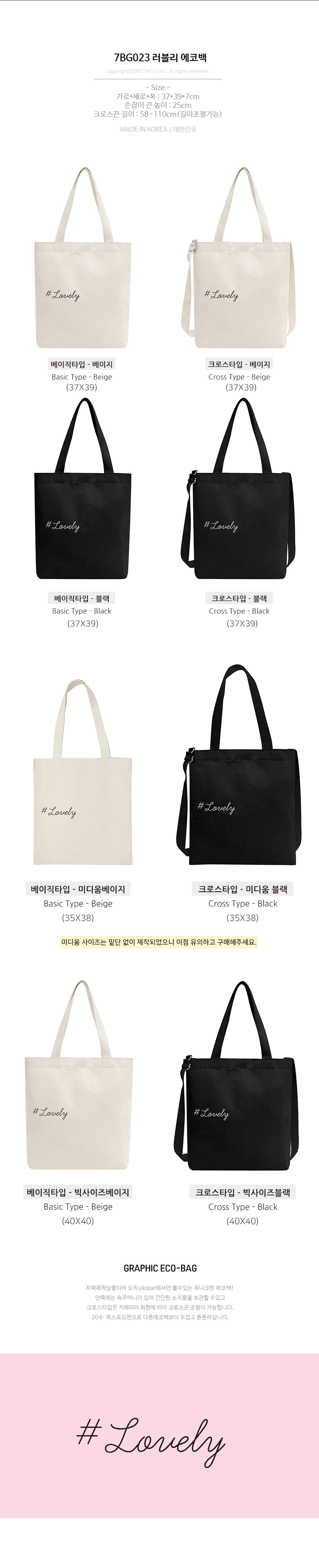 옥스타 에코백