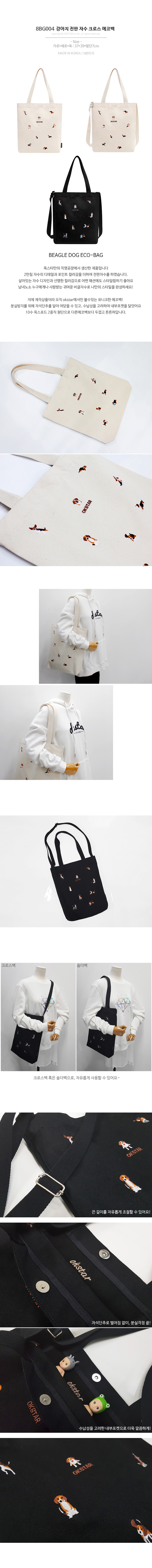 옥스타 스트로베리 입체자수 면가방 에코백