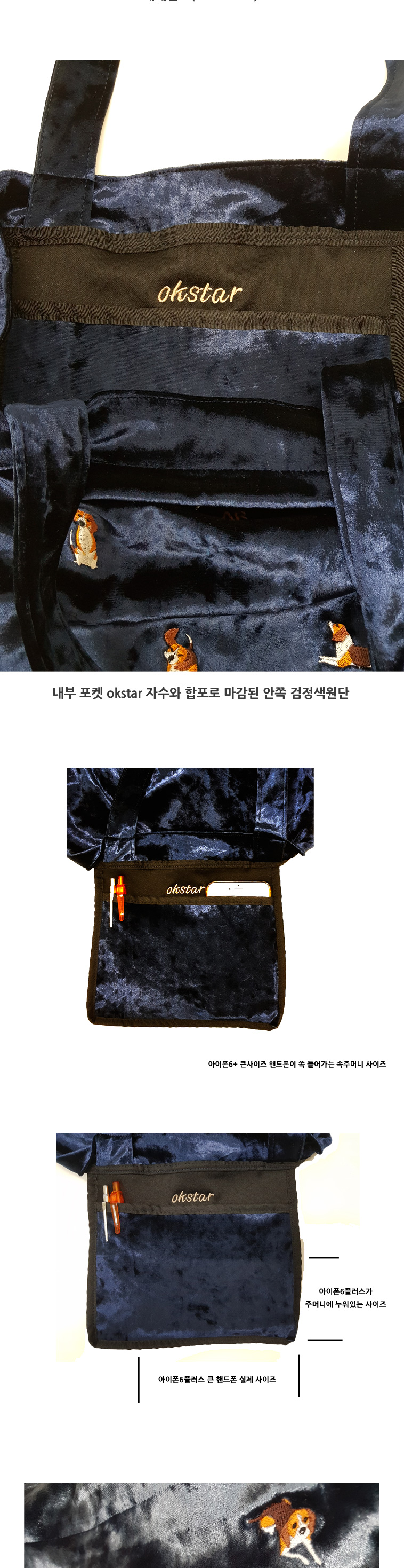 옥스타 에코백