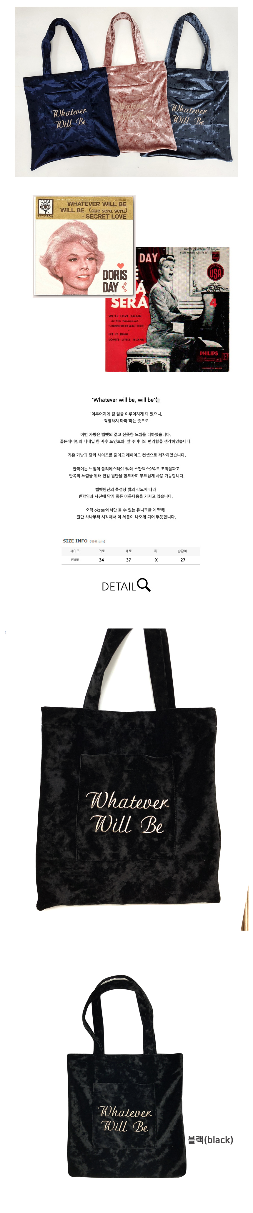 옥스타 왓에버 윌비 벨벳 에코백