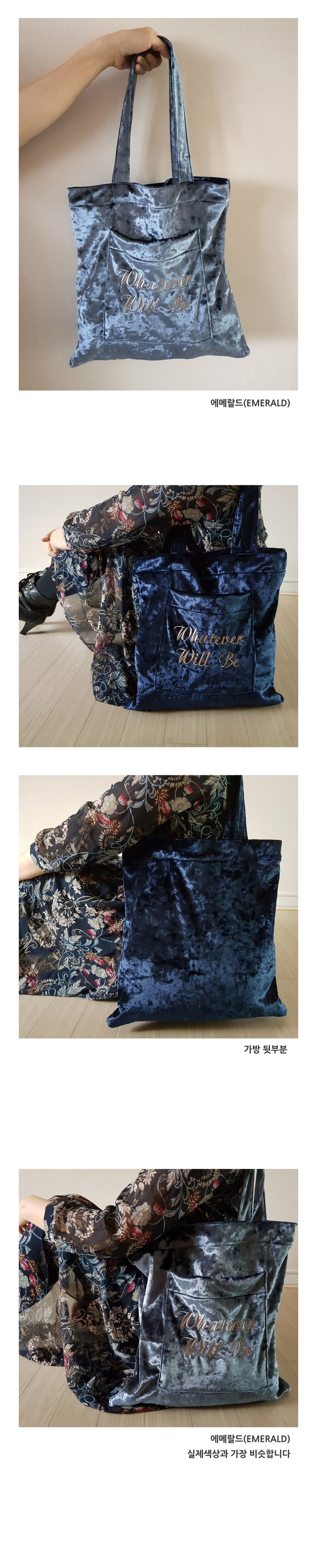 옥스타 왓에버 윌비 벨벳 에코백