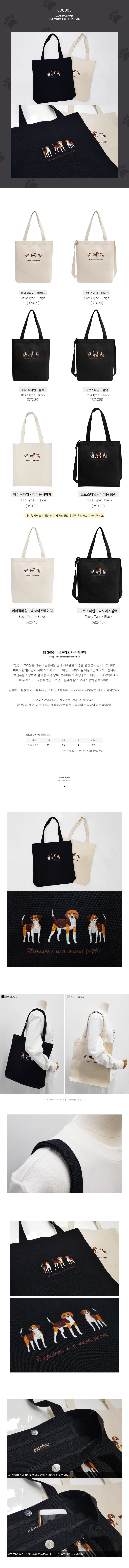 옥스타 스트로베리 입체자수 면가방 에코백