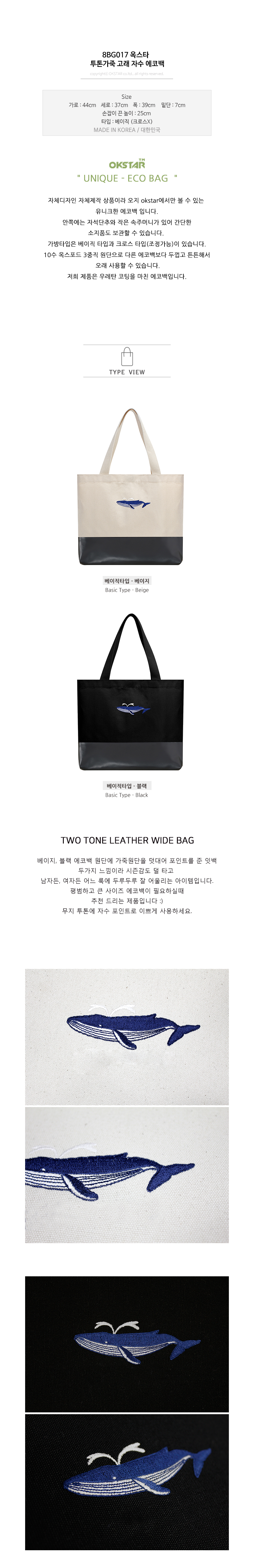 옥스타 에코백