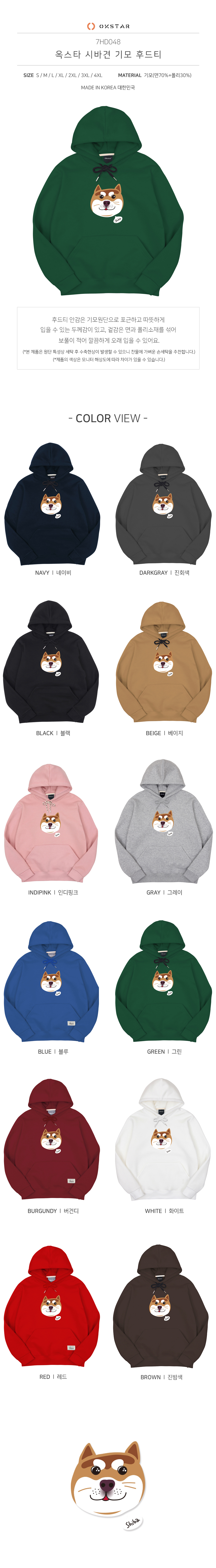 옥스타 후드티