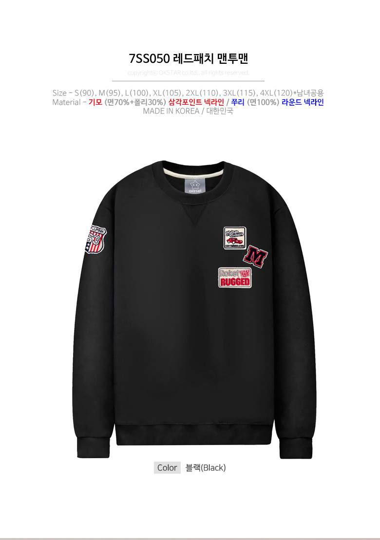 옥스타 맨투맨