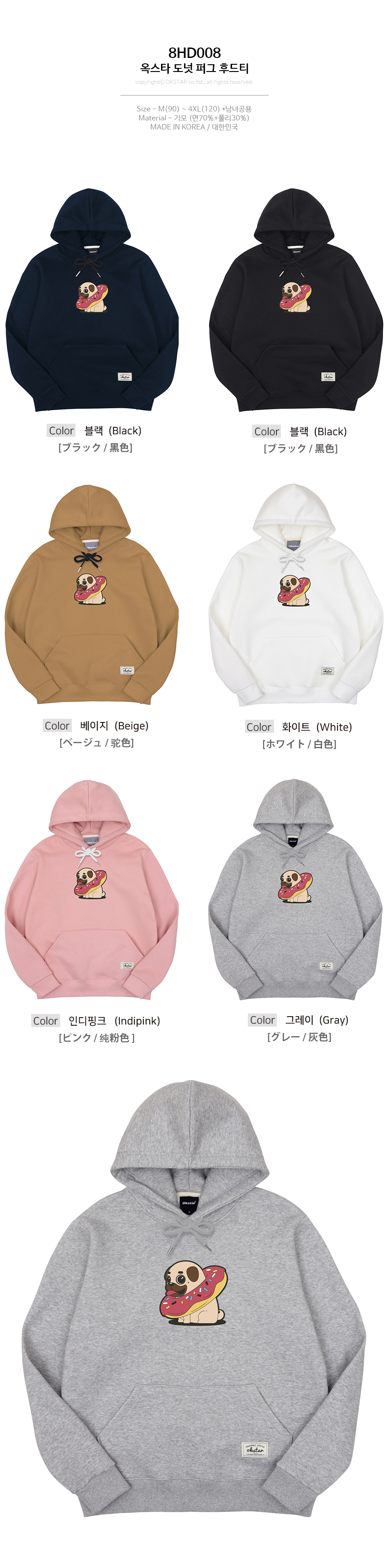 옥스타 후드티