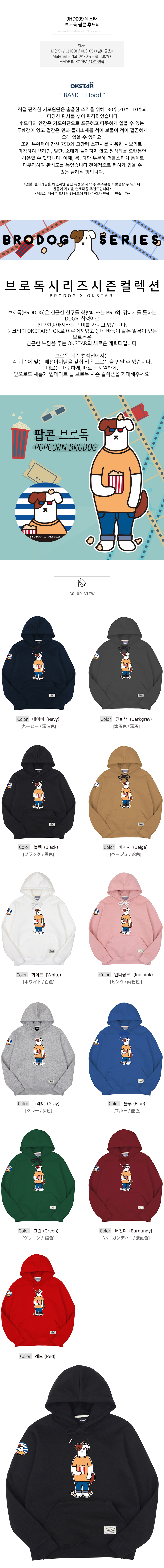 옥스타 후드티