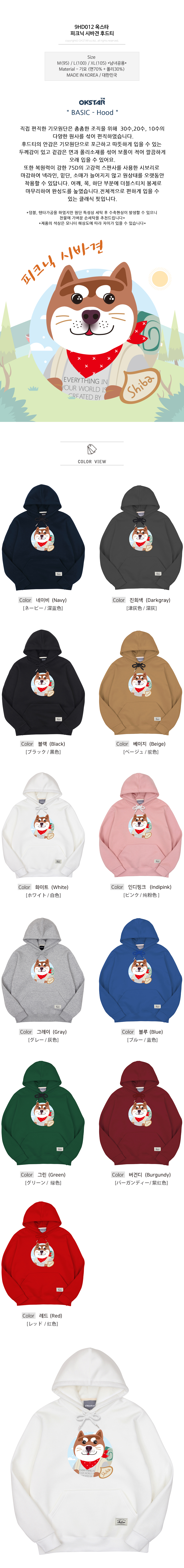 옥스타 후드티