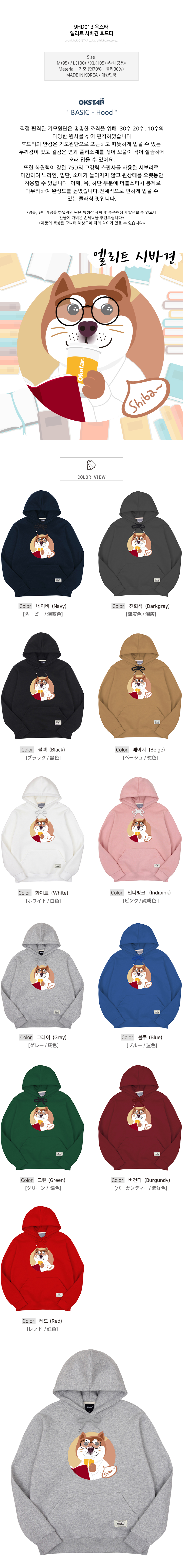 옥스타 후드티