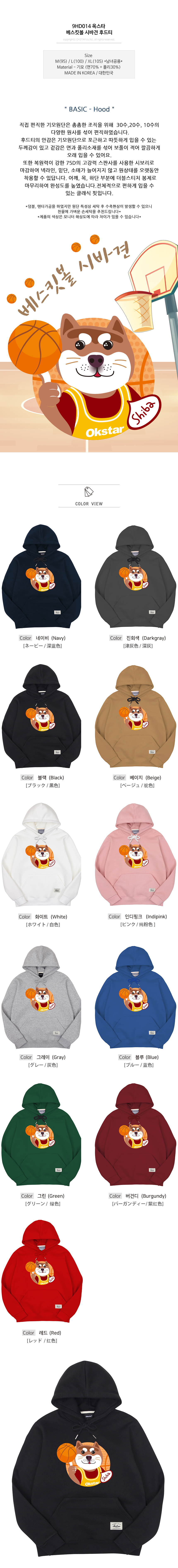 옥스타 후드티