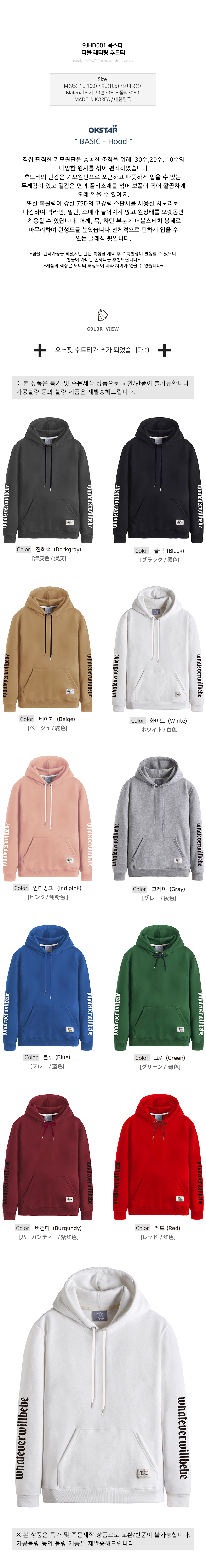 옥스타 후드티