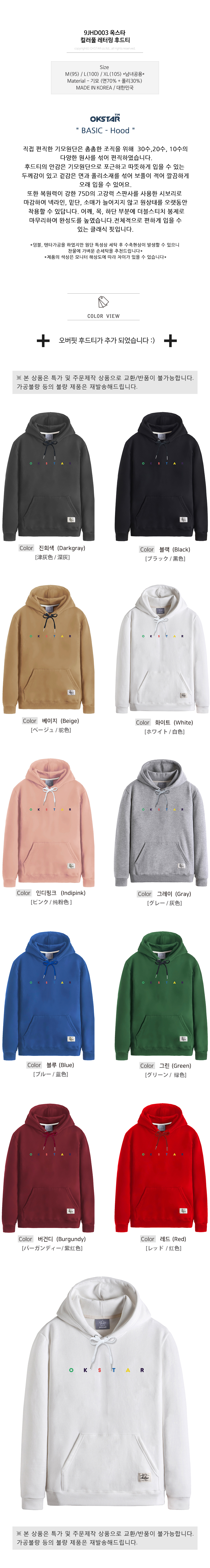 옥스타 후드티