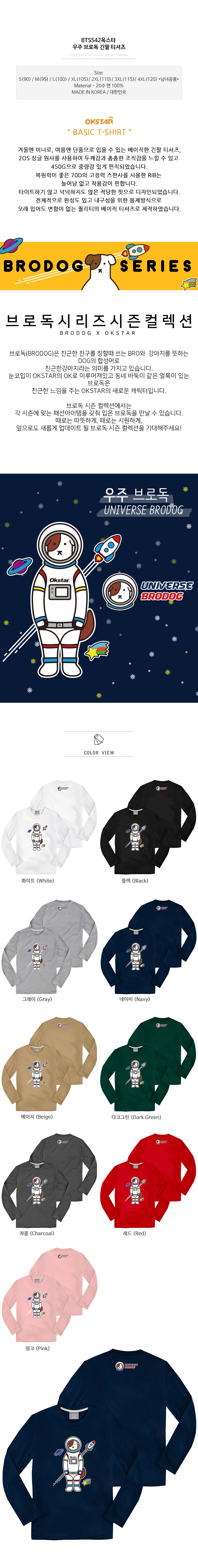옥스타 티셔츠