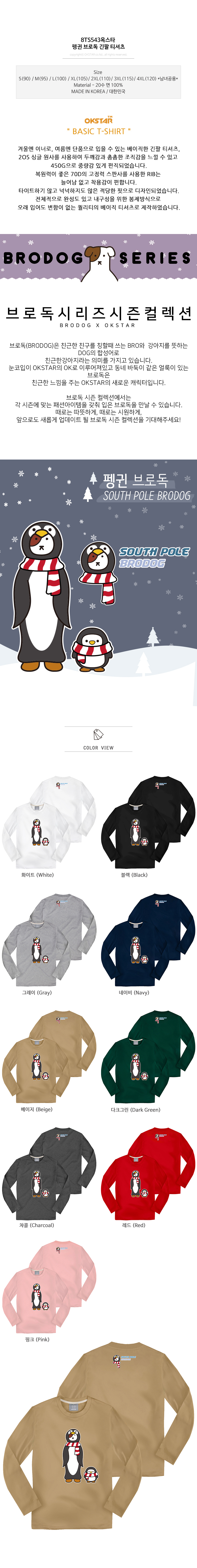 옥스타 티셔츠