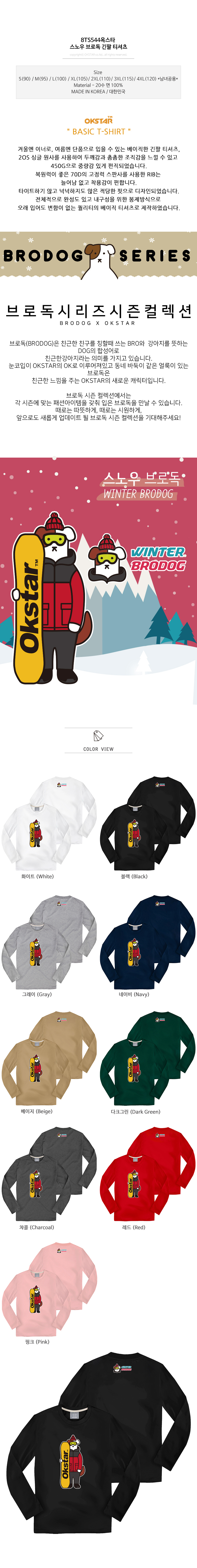 옥스타 티셔츠
