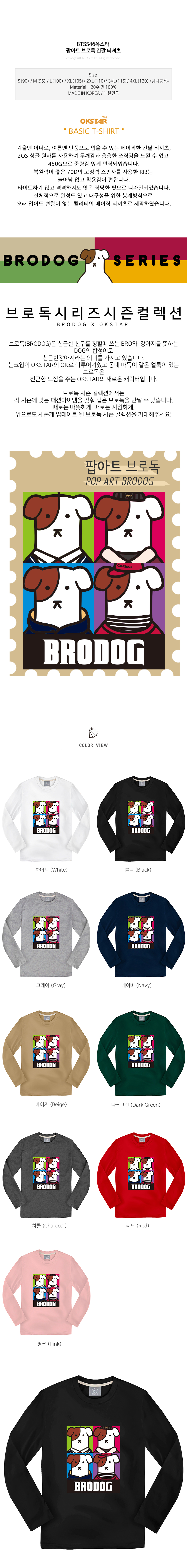 옥스타 티셔츠