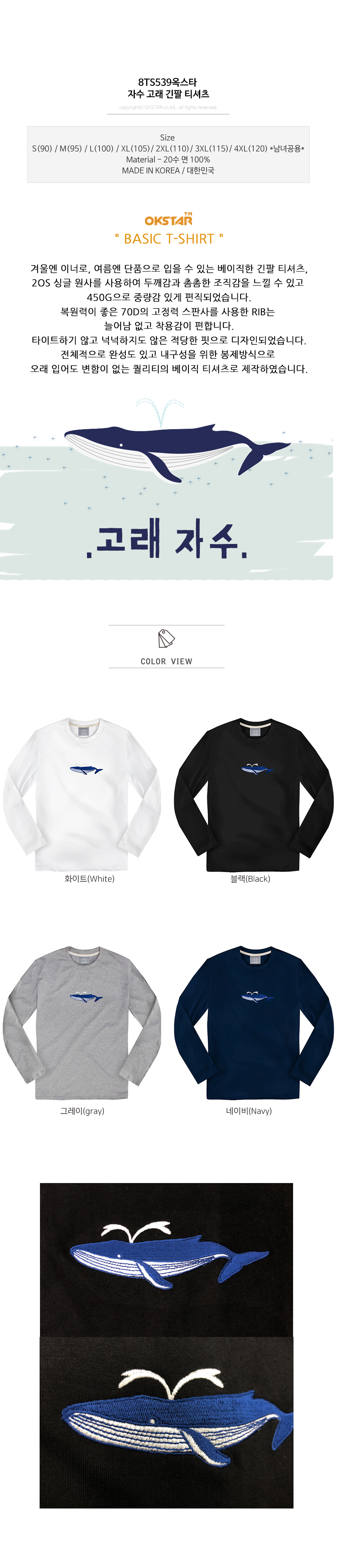 옥스타 티셔츠