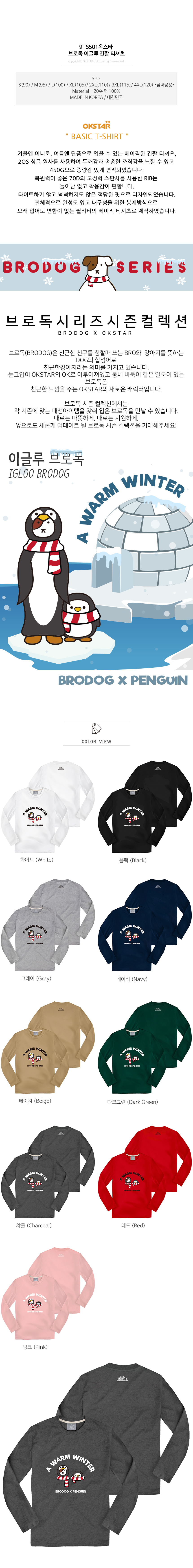 옥스타 티셔츠