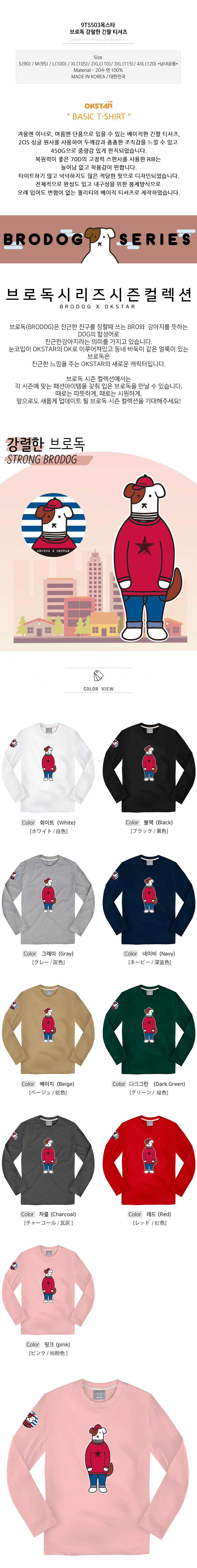 옥스타 티셔츠