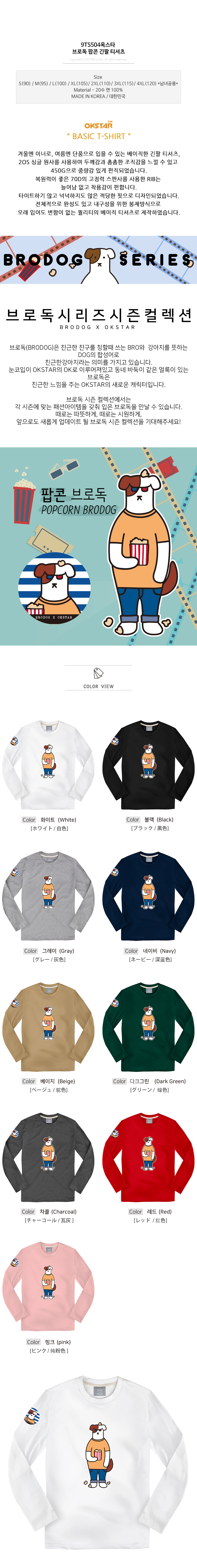 옥스타 티셔츠