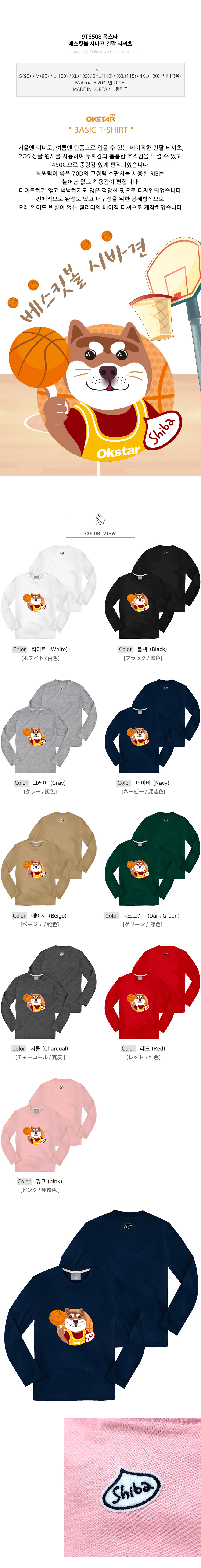 옥스타 티셔츠