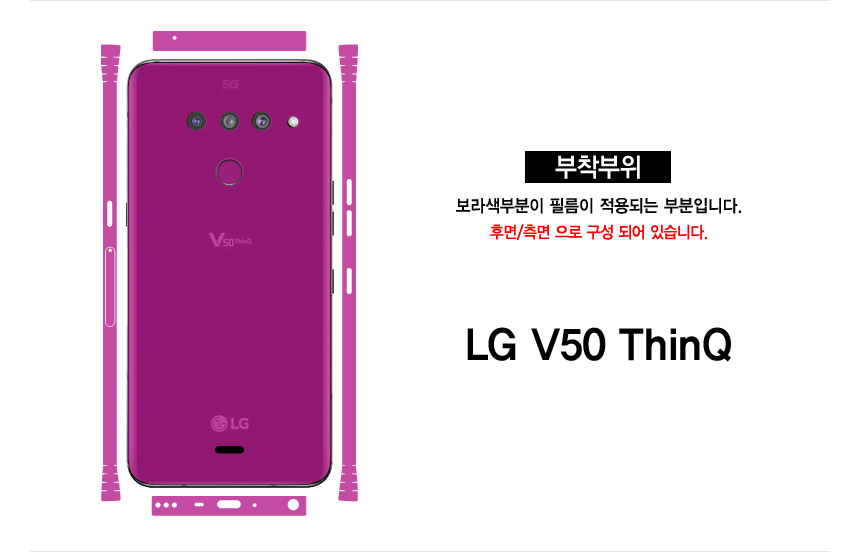LG V50 ThinQ 기스 지문방지 후면 보호필름 2매 LM-V500N 6,900원 - 알럽스킨 디지털, 모바일 액세서리, 보호필름, 기타 스마트폰 바보사랑 LG V50 ThinQ 기스 지문방지 후면 보호필름 2매 LM-V500N 6,900원 - 알럽스킨 디지털, 모바일 액세서리, 보호필름, 기타 스마트폰 바보사랑