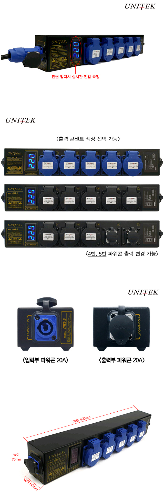 유니텍 MTT5 대용량멀티탭 UNITEK 파워콘 5구멀티탭-모바일 11번가