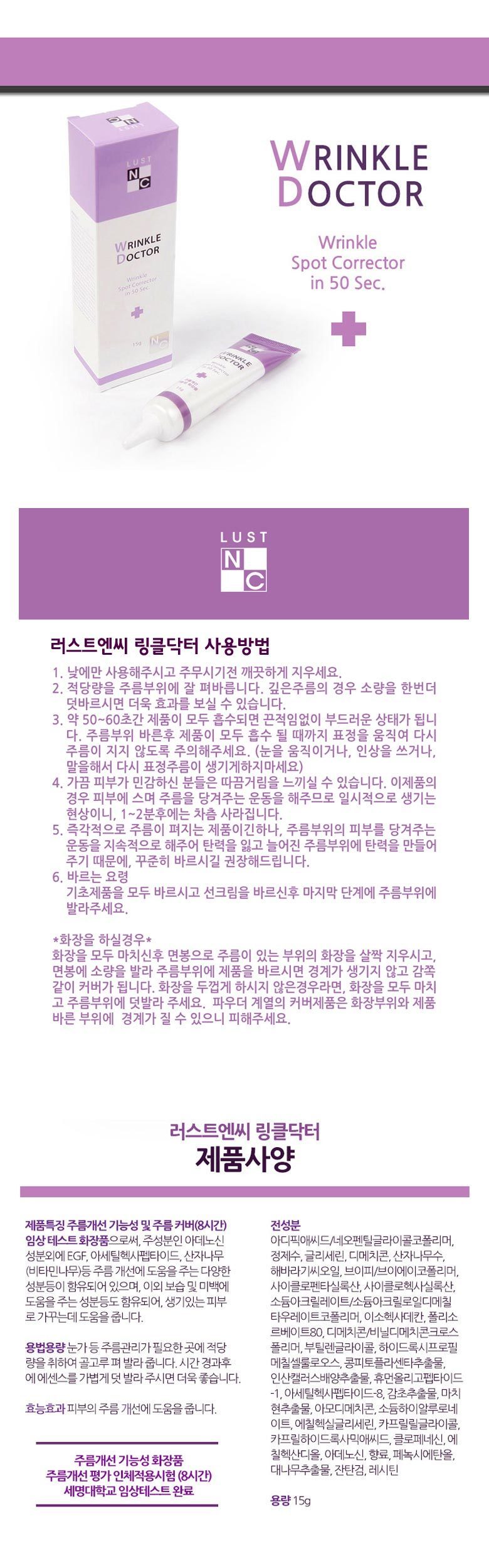 New Wrinkle Doctor 1 + 1 Forehead Eye Neck Wrinkle