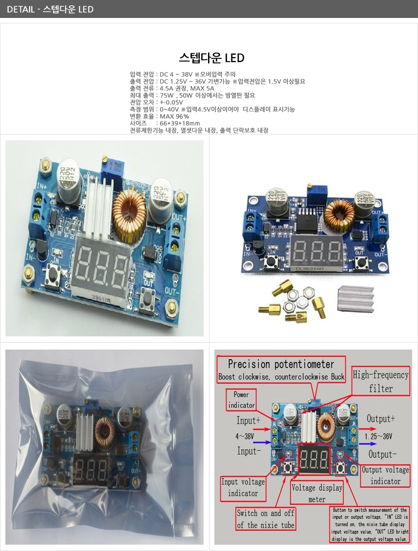 00118-StepDownLed.jpg