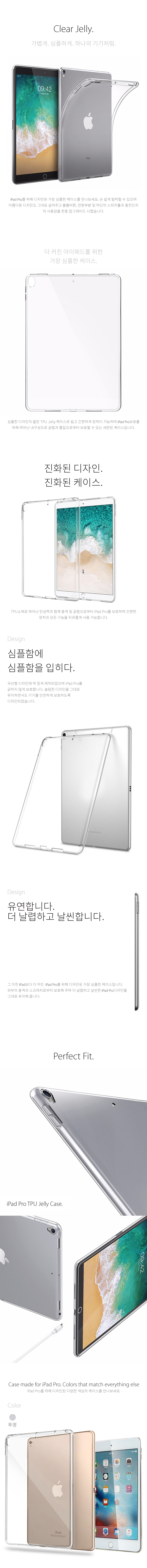 NEW iPad Cases iPad Pro 10.5 Rear Clear Jelly Case