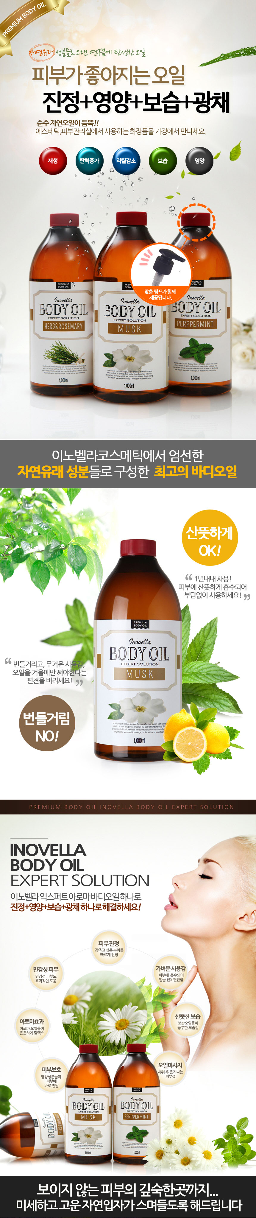 Innobella body massage oil 1000ml face aroma baby couple leg natural full body