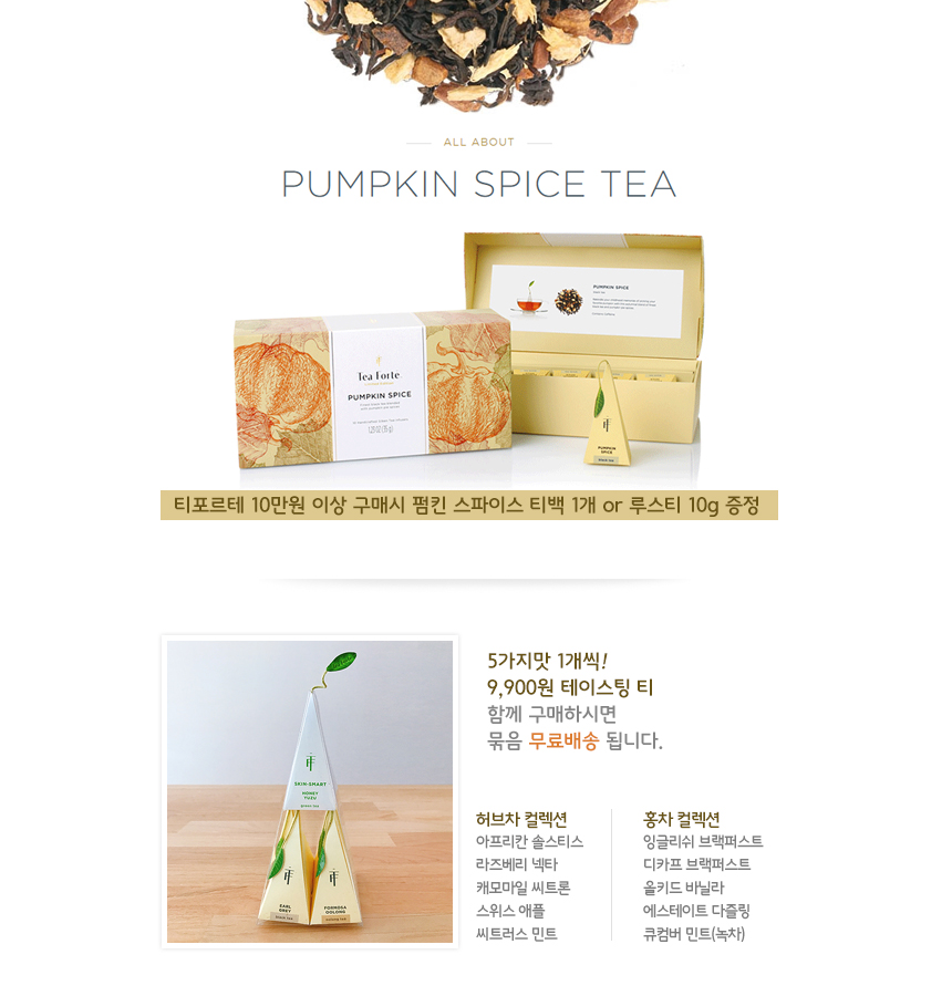 Cockey Tea Forte Handou Collection Handcrafted by 