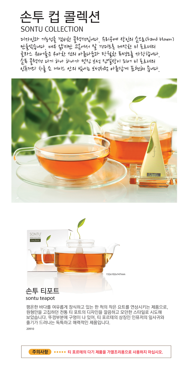 Cockey Tea Forte Handou Collection Handcrafted by 