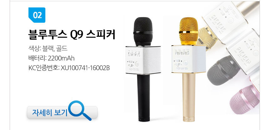 블루투스 Q9 스피커