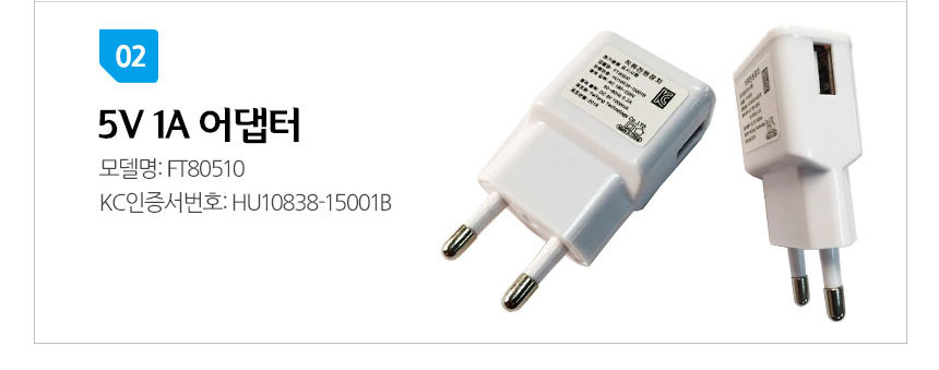 5V 1A 어댑터