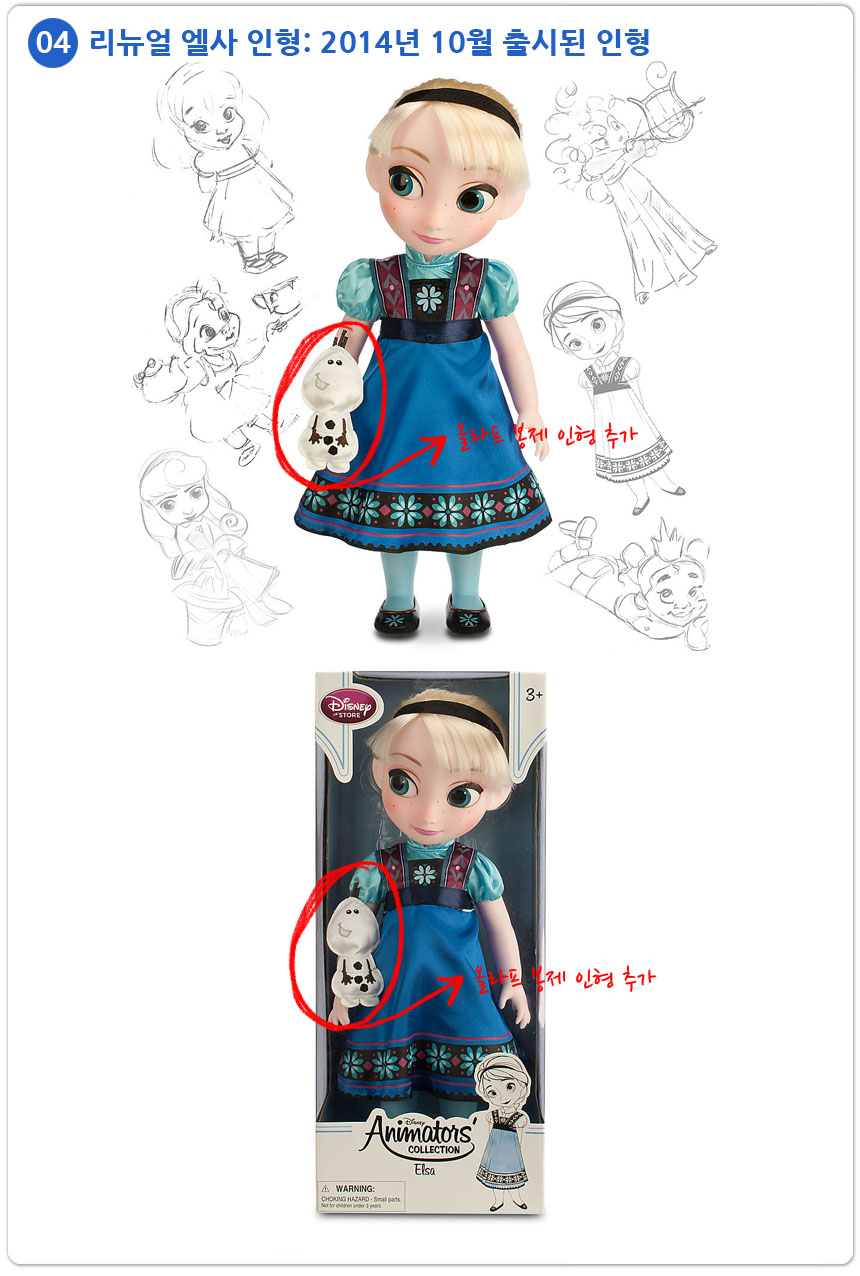 Gmarket - [Disney]Disney Store Authentic Frozen 16inch Anna Elsa Animators  Doll Baby Doll