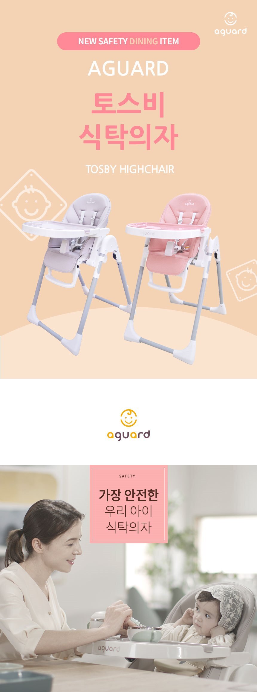 aguard high chair