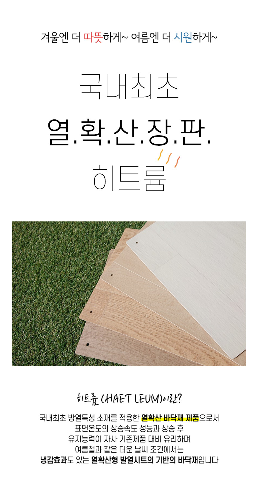 장판닷컴