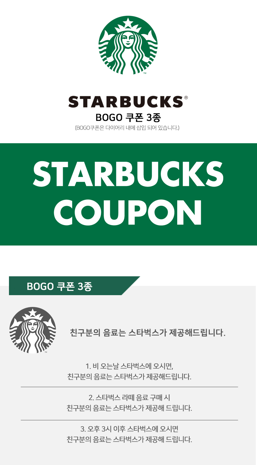 2_starbucks%20coupon%20860.jpg