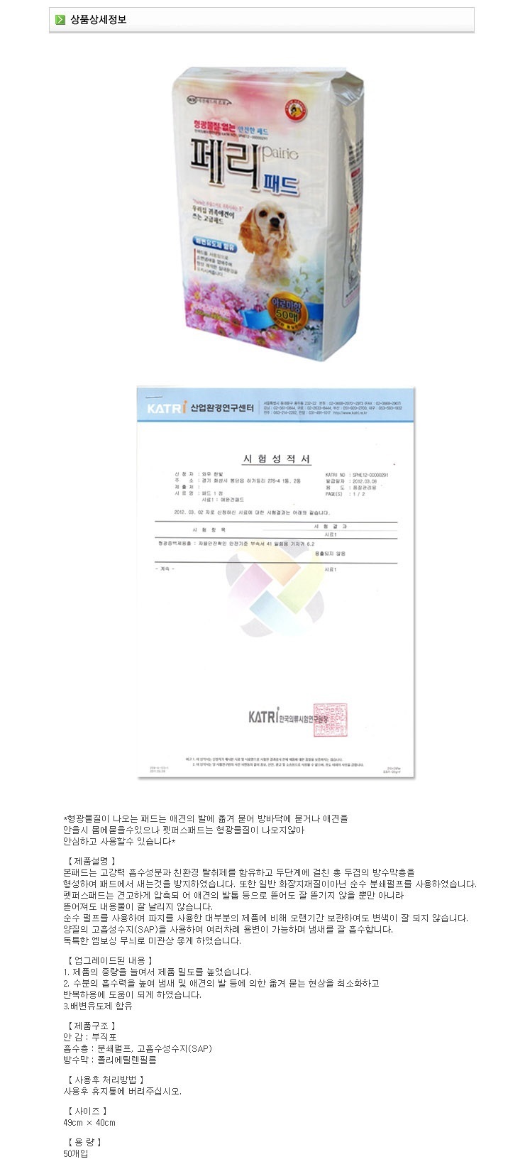 Premium Perry Nocturnal Bowel Induction Pad 50 pie