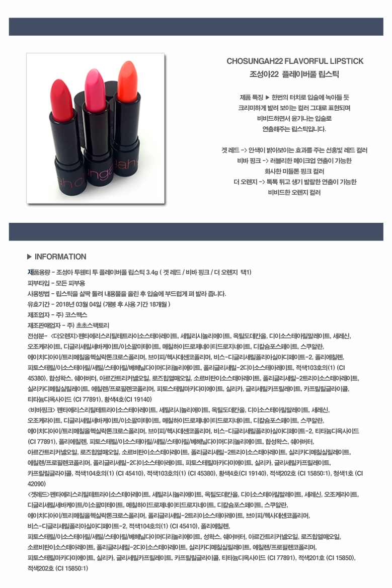 Suna 22 Flavor Full Lipstick The Orange