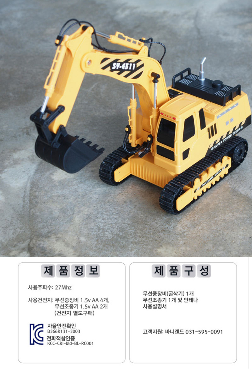 rc_75forklift1.jpg