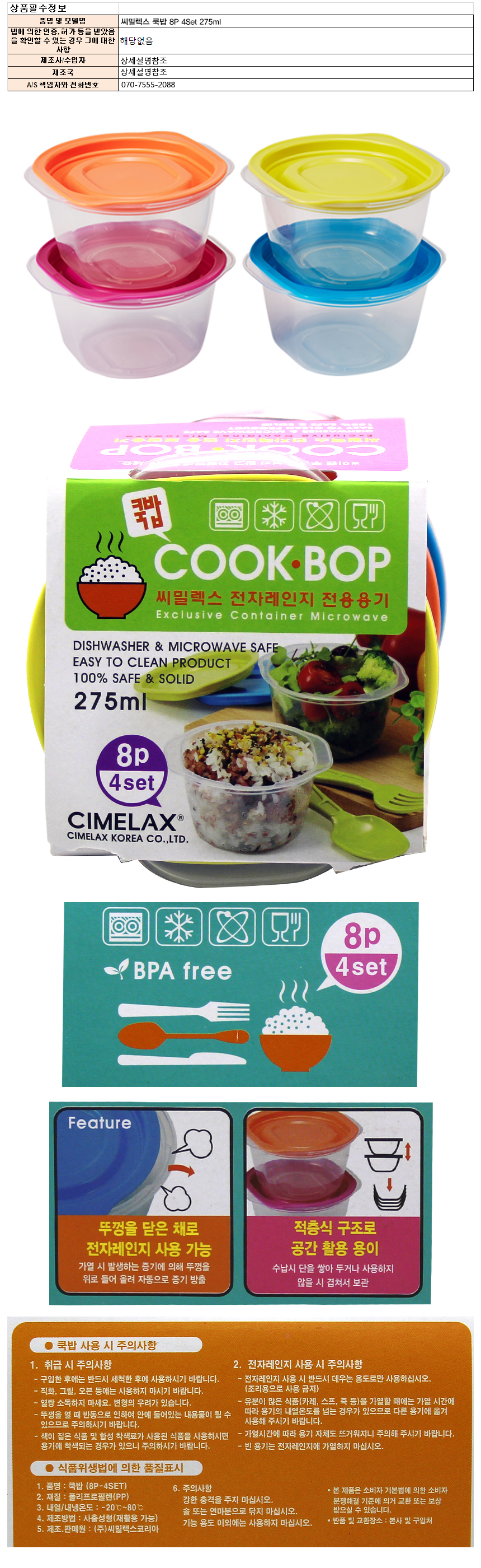 cookbop4set.jpg