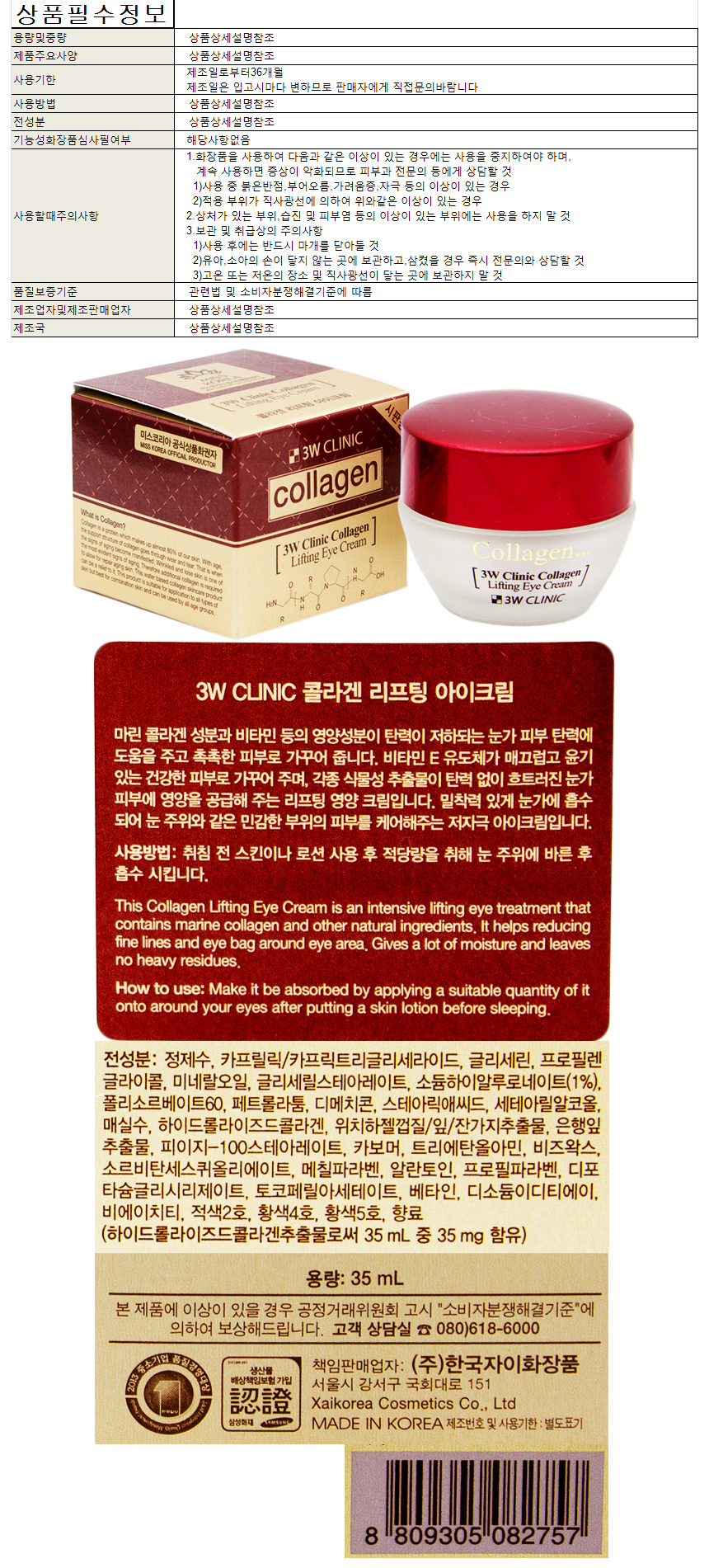 eyecream002.jpg