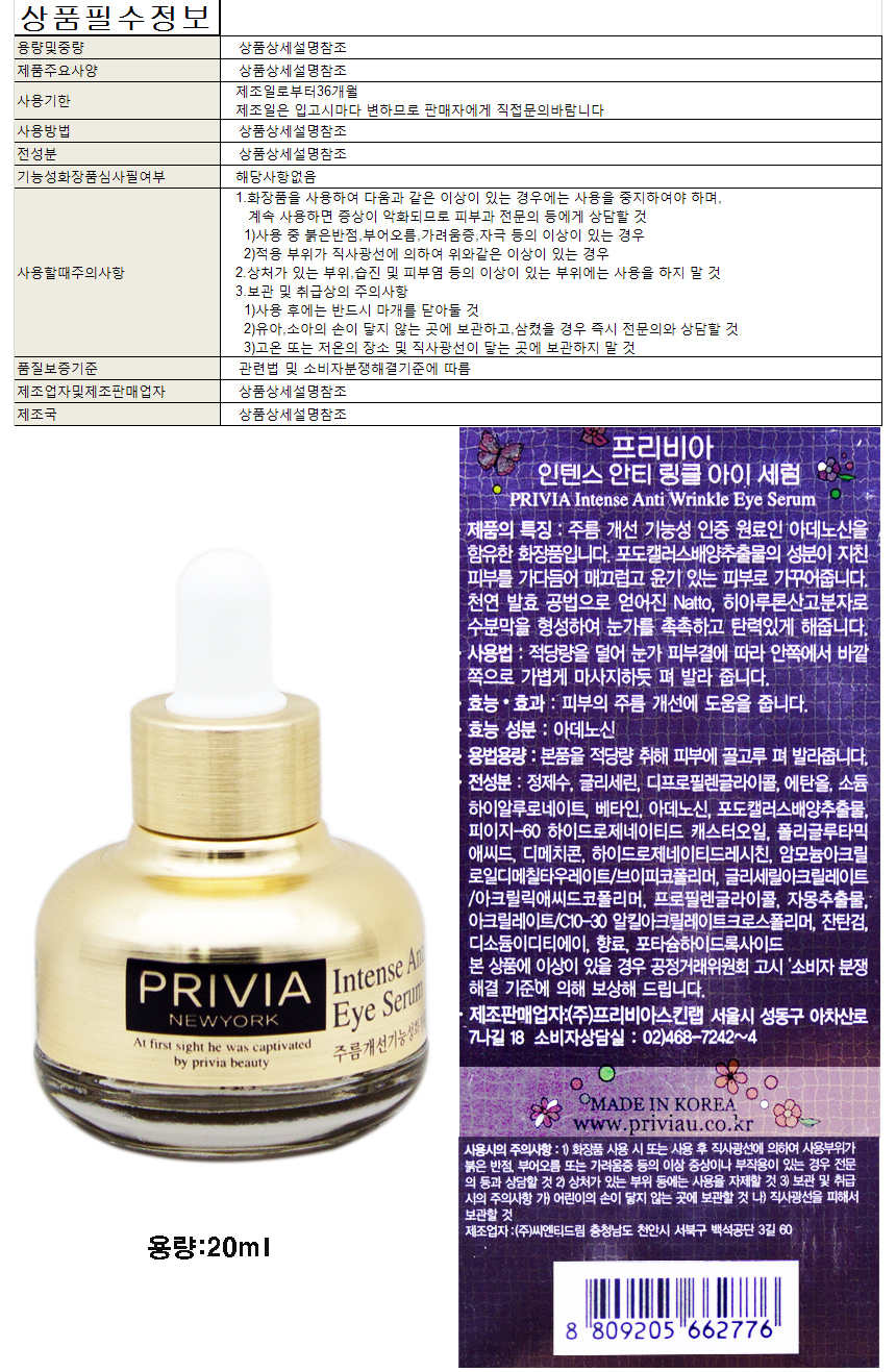 eyecream022.jpg