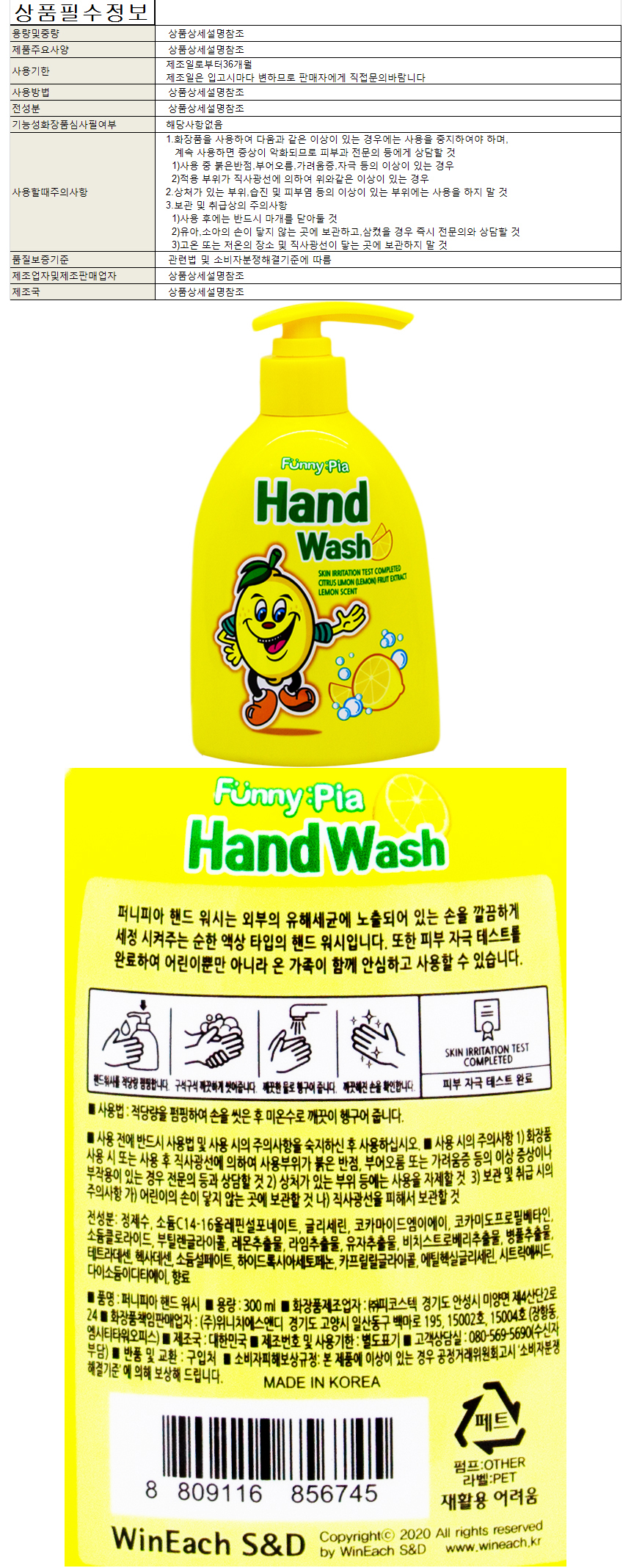 handsoap44.jpg