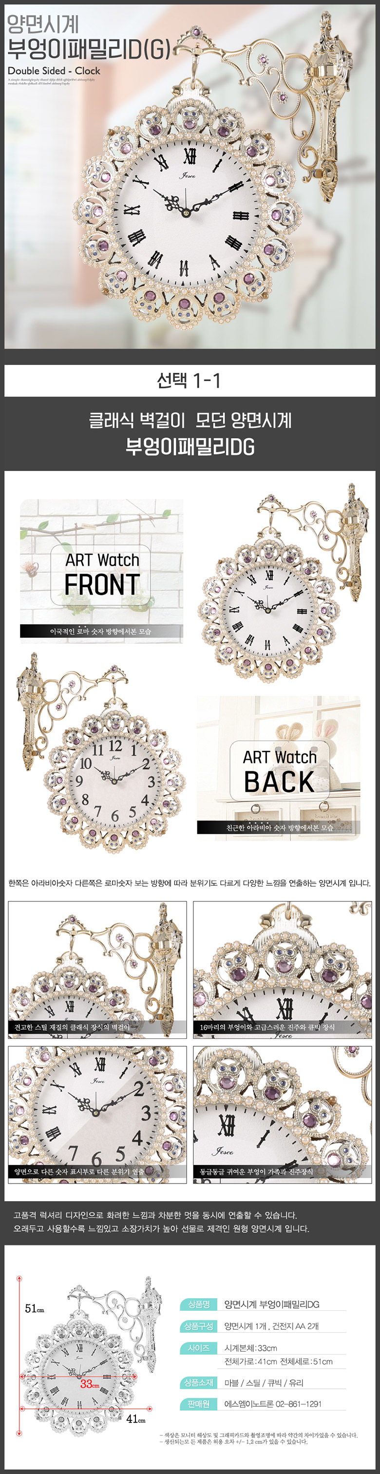 Autumn G double-sided clock wall interior wall col