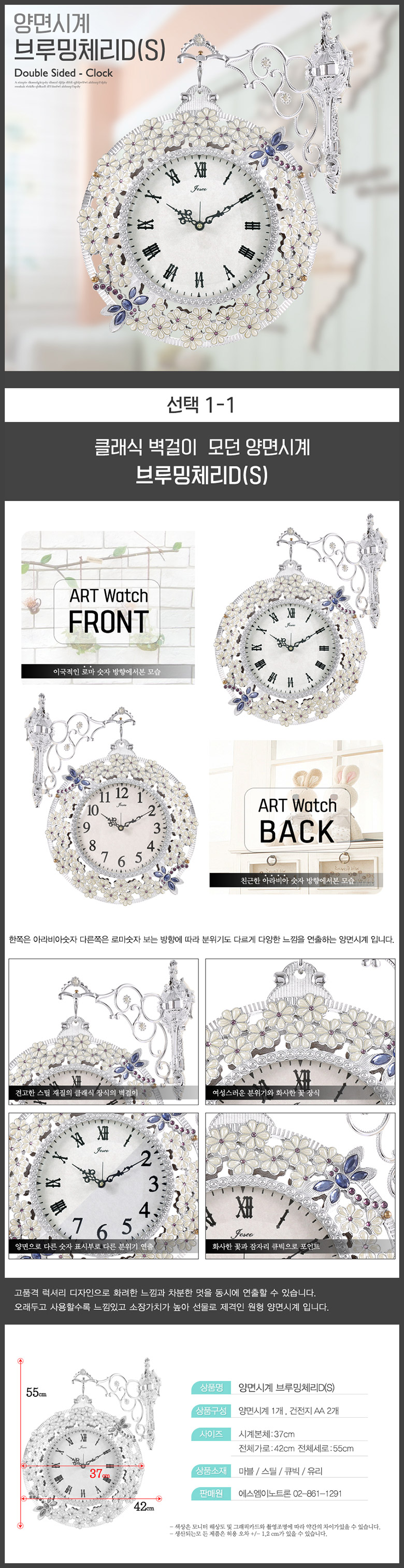 Bruoming Cherry DS Double-sided clock Wall interio