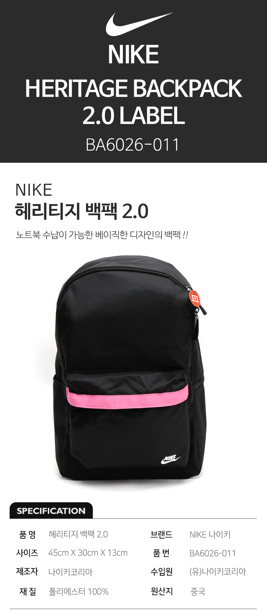 nike backpack cooler